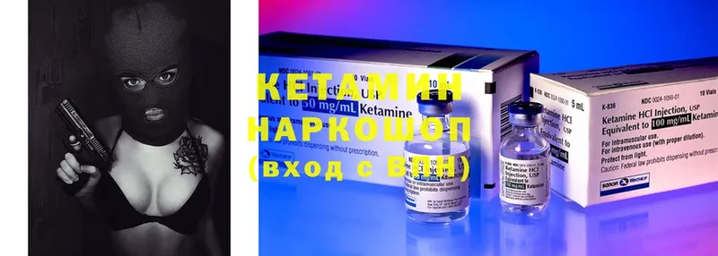 КЕТАМИН ketamine  Нязепетровск 