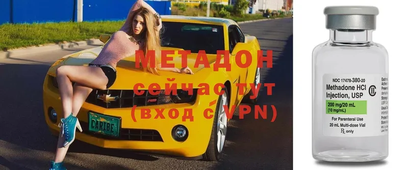 Метадон methadone  Нязепетровск 